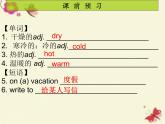 Unit 7 It’s raining Section B 1a-2a 课件(共17张PPT)