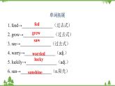 Unit 11 How was your school trip？Section A课件(共7张PPT)