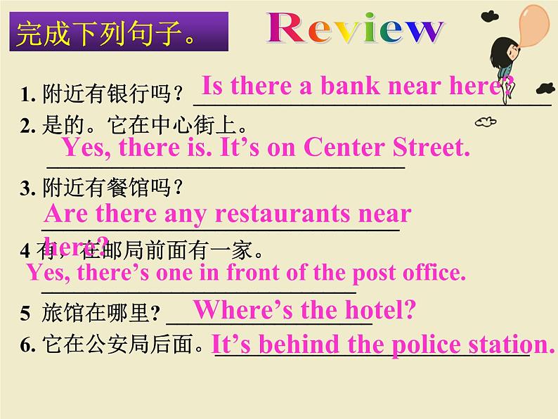 Unit 8 Is there a post office near here_ SectionA GrammarFocus-3c课件 (共25张PPT)第3页