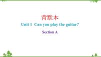 人教新目标 (Go for it) 版七年级下册Section A教课内容课件ppt