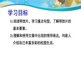 Unit 7 It's raining-Section B reading 课件(共20张PPT)