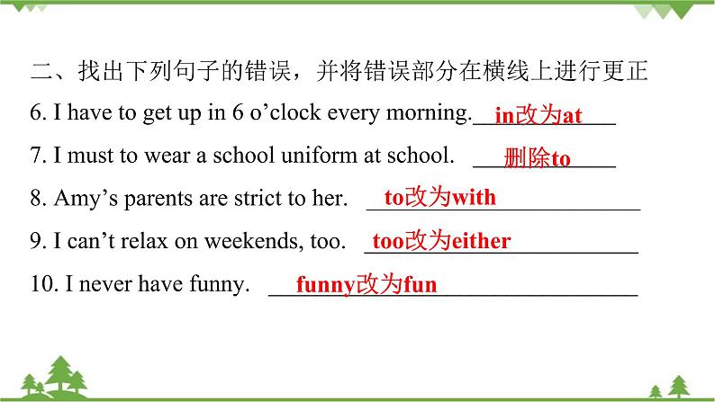 Unit 4 Don’t eat in class-Section B (3a-Self Check)习题课件(共15张PPT)第4页