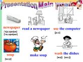 Unit 6 I'm watching TV Section A 1a-1c课件(共23张PPT)