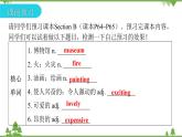 Unit 11 How was your school trip？Section B (1a-2c)习题课件(共30张PPT)