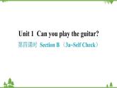 Unit 1 Can you play the guitar-Section B （3a -Self Check）习题课件(共23张PPT)