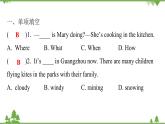 Unit 7 It’s raining!-Section A (Grammar Focus_3b)课件(共20张PPT)