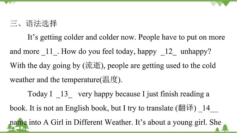 Unit 7 It’s raining!-Section A (Grammar Focus_3b)课件(共20张PPT)06