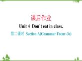 Unit 4 Don’t eat in class-Section A (Grammar Focus_3c)课件（贡藕PPT17张）