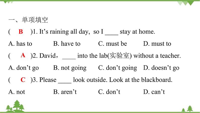 Unit 4 Don’t eat in class-Section A (Grammar Focus_3c)课件（贡藕PPT17张）第2页