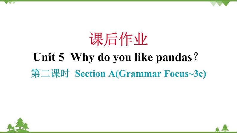 Unit 5 Why do you like pandas-Section A (Grammar Focus_3c)课件（19张PPT）第1页