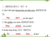 Unit 5 Why do you like pandas-Section A (Grammar Focus_3c)课件（19张PPT）