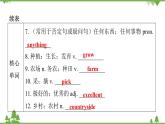 Unit 11 How was your school trip？Section A（1a_2d）课件(共27张PPT)
