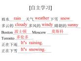 Unit 7 It's raining! Section A 1a-1c 课件(共24张PPT)