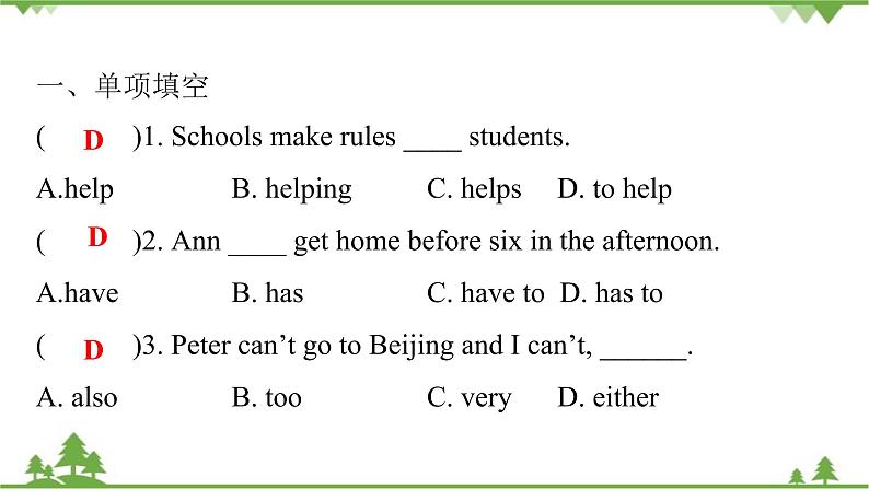 Unit 4 Don’t eat in class-Section B (1a_2c)课件第2页