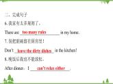 Unit 4 Don’t eat in class-Section B (1a_2c)课件