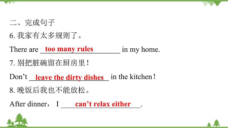 Unit 4 Don’t eat in class-Section B (1a_2c)课件第4页