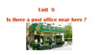 初中英语人教新目标 (Go for it) 版七年级下册Unit 8 Is there a post office near here?Section A集体备课ppt课件