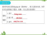 Unit 6 I’m watching TV-Section B （3a_Self Check）习题课件