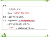 Unit 6 I’m watching TV-Section B （3a_Self Check）习题课件