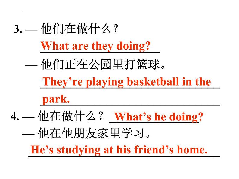 Unit 7  It's raining!Section A grammar-3b课件(共有PPT20张）08