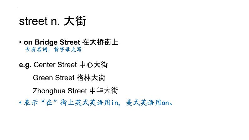 Unit 8 Is there a post office near here_ Section A词汇讲解课件(共22张PPT)2021-2022学年人教版七年级英语下册第6页