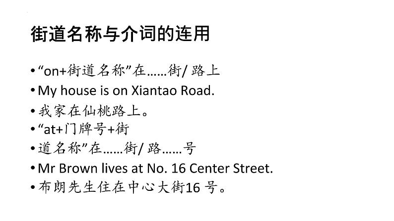 Unit 8 Is there a post office near here_ Section A词汇讲解课件(共22张PPT)2021-2022学年人教版七年级英语下册第7页