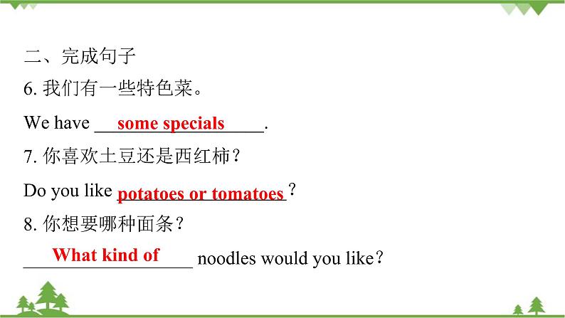 Unit 10 I’d like some noodles-Section A (1a_2d)习题课件(共有PPT17张）04