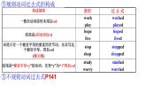 Unit 12 Section A Grammar Focus-3c 课件（共有PPT14张）