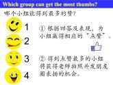 Unit 6 I'm watching TV-Section A 1a—2c(1)课件