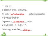 人教新目标(Go for it)版Unit 9 What does he look like-Section A (1a_2d)课后作业课件（18张)