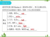 Unit 4 Don’t eat in class-Section A（1a_2d）课件（共有PPT28张）