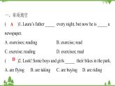 Unit 6 I’m watching TV-Section A (Grammar Focus_3c)习题课件