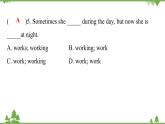 Unit 6 I’m watching TV-Section A (Grammar Focus_3c)习题课件
