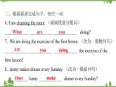Unit 6 I’m watching TV-Section A (Grammar Focus_3c)习题课件
