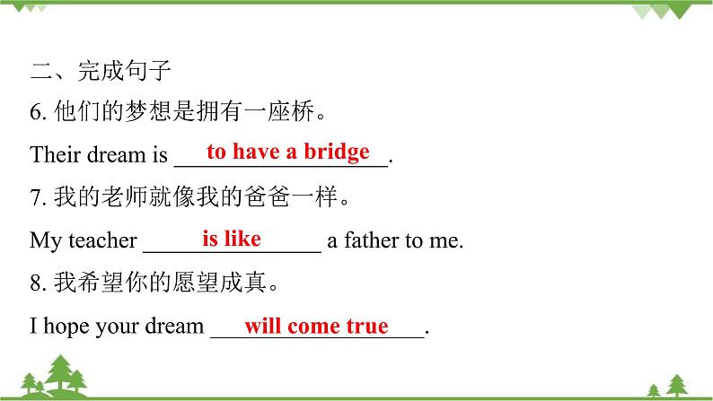 Unit 3 How do you get to school-Section B (1a_2c)习题课件（共有PPT17张）04