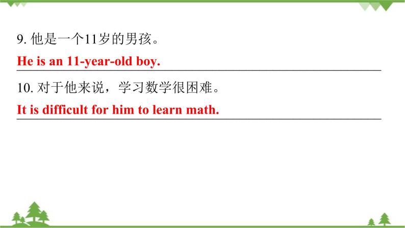 Unit 3 How do you get to school-Section B (1a_2c)习题课件（共有PPT17张）05
