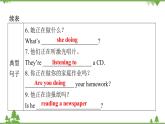 Unit 6 I’m watching TV-Section A（Grammar Focus_3c）课件(共20张PPT)