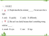 Unit 9 What does he look like？Section B (1a_2c) 课后作业课件 (共17张PPT)