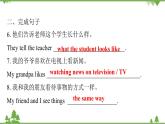 Unit 9 What does he look like？Section B (1a_2c) 课后作业课件 (共17张PPT)