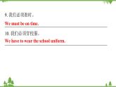 Unit 4 Don’t eat in class-Section A (1a-2d)课件(共19张PPT)