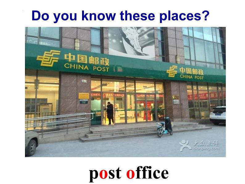 Unit 8 Is there a post office near here？Section A 1a-1c课件（共有PPT23张，无音频）03