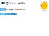 Unit 7 It's raining! Section A 单词讲解课件(共18张PPT)