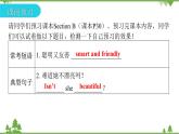 Unit 5 Why do you like pandas-Section B（3a_Self Check）课后作业课件 (共21张PPT)