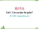 Unit 1 Can you play the guitar-Section B (1a_2c) 作业课件(共20张PPT)