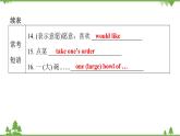 Unit 10 I’d like some noodles-Section A（1a_2d）课件(共28张PPT)