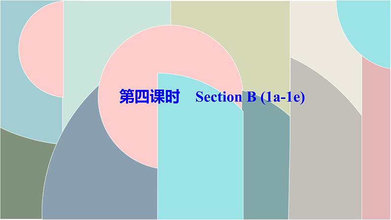 Unit 3　How do you get to school-第四课时Section B (1a-1e)课件(共9张PPT)第1页