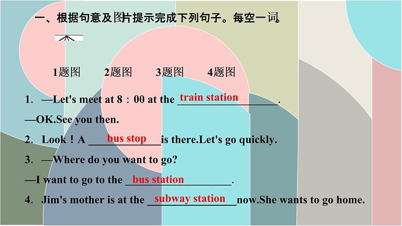 Unit 3　How do you get to school-第四课时Section B (1a-1e)课件(共9张PPT)第2页