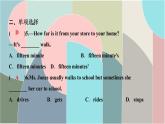 Unit 3　How do you get to school-第四课时Section B (1a-1e)课件(共9张PPT)