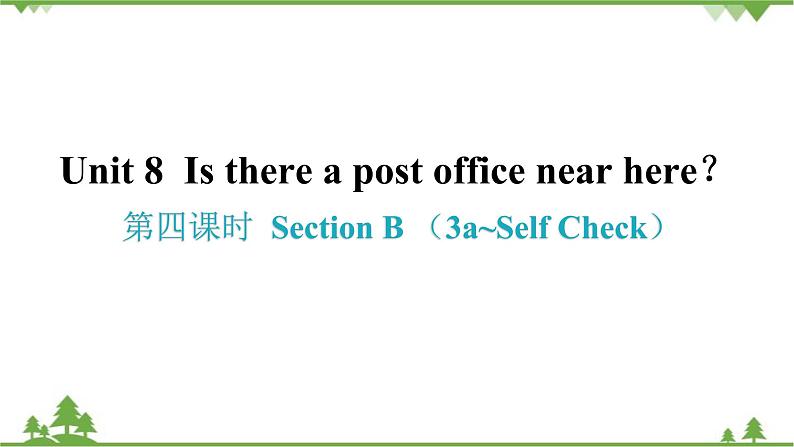 Unit 8 Is there a post office near here-Section B （3a_Self Check）习题课件(共21张PPT)01