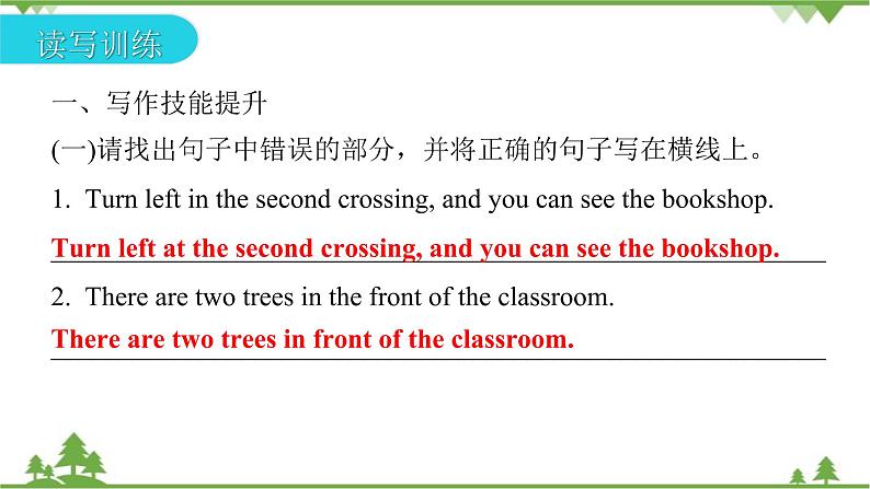 Unit 8 Is there a post office near here-Section B （3a_Self Check）习题课件(共21张PPT)05